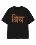 Bi*ch Oversized T-shirt