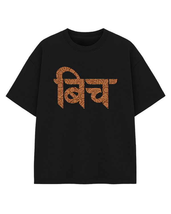 Bi*ch Oversized T-shirt